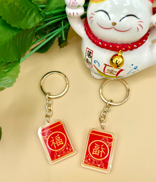 Red Envelope Gold Hard Enamel Pin/Keychains